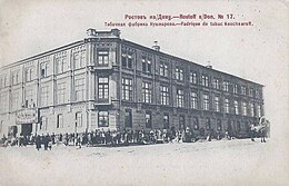 Здание фабрики