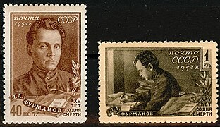 Дмитрий Фурманов. Почтовые марки СССР 1951 года.