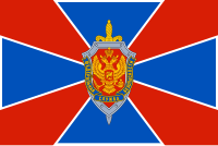 Флаг ФСБ России