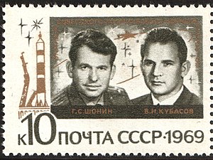 Шонин на почтовой марке СССР