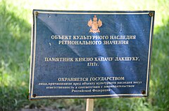 Объект культурного наследия России регионального значения