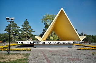 «Первая палатка», Магнитогорск, 1966 год.