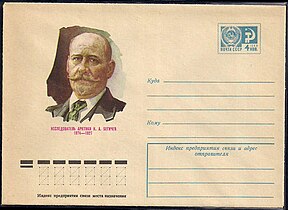 Бегичев Н. А. - конверт СССР.jpg