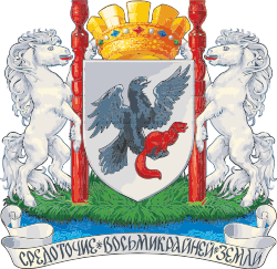 Great Coat of Arms of Yakutsk.svg