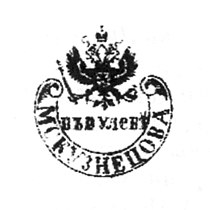 Клеймо МСК с подковой Дулёвского фарфорового завода 1864-1889.jpg