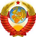 Coat of arms of the Soviet Union 1.svg