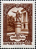 Почтовая марка, 1957 год. Памятник Ленину у Смольного