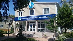 Амбулаторно-поликлиническое отделение