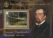 Почтовый блок России, 2019 г. 175 лет со дня рождения В. Д. Поленова (1844—1927).