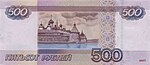 Банкнота 500 рублей (обр. 1997 г.; модиф. 2010 г.; реверс).jpg