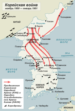 Зимнее наступление северной коалиции (ноябрь 1950 — январь 1951 года)