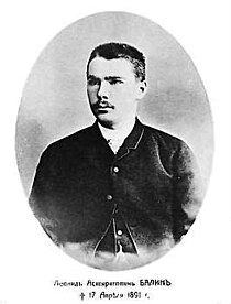 Леонид Балин.jpg