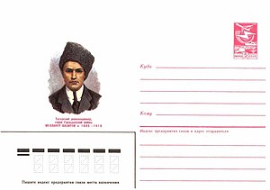 Конверт Почты СССР