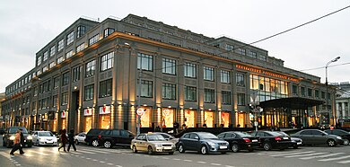 Moscow Kuznetsky Most Street TSUM.jpg