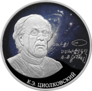 Монета Банка России — Серия: Космос. Стремление к звёздам, К. Э. Циолковский