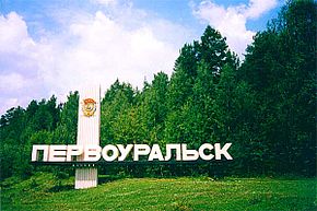 Pervouralsk citysign.jpg