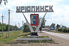 Uryupinsk 002.jpg