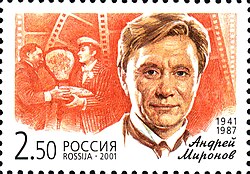Андрей Миронов на почтовой марке России