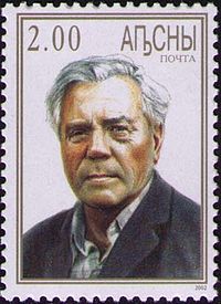 Viktor Astafyev Abkhazia stamp.jpg