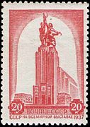 Почта СССР, 1937 год