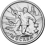 2 р 2000 Москва.jpg