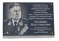 Crimea Cape Zyuk Monument Akmonai landing-3.jpg