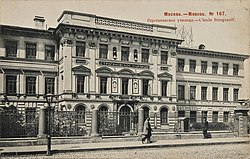 Строгановское училище на Рождественке. Москва. 1900—1903 годы