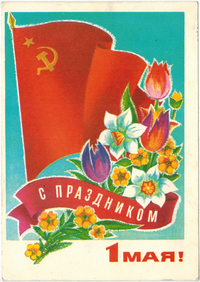 Почтовая открытка СССР, 1973 год